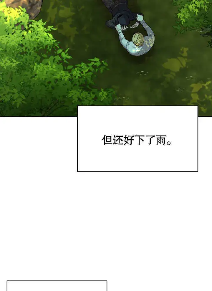 漫画《离婚是条件》第05话第90张图