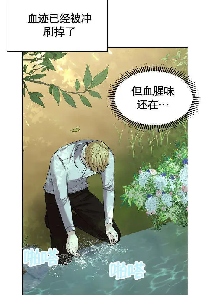 漫画《离婚是条件》第05话第91张图