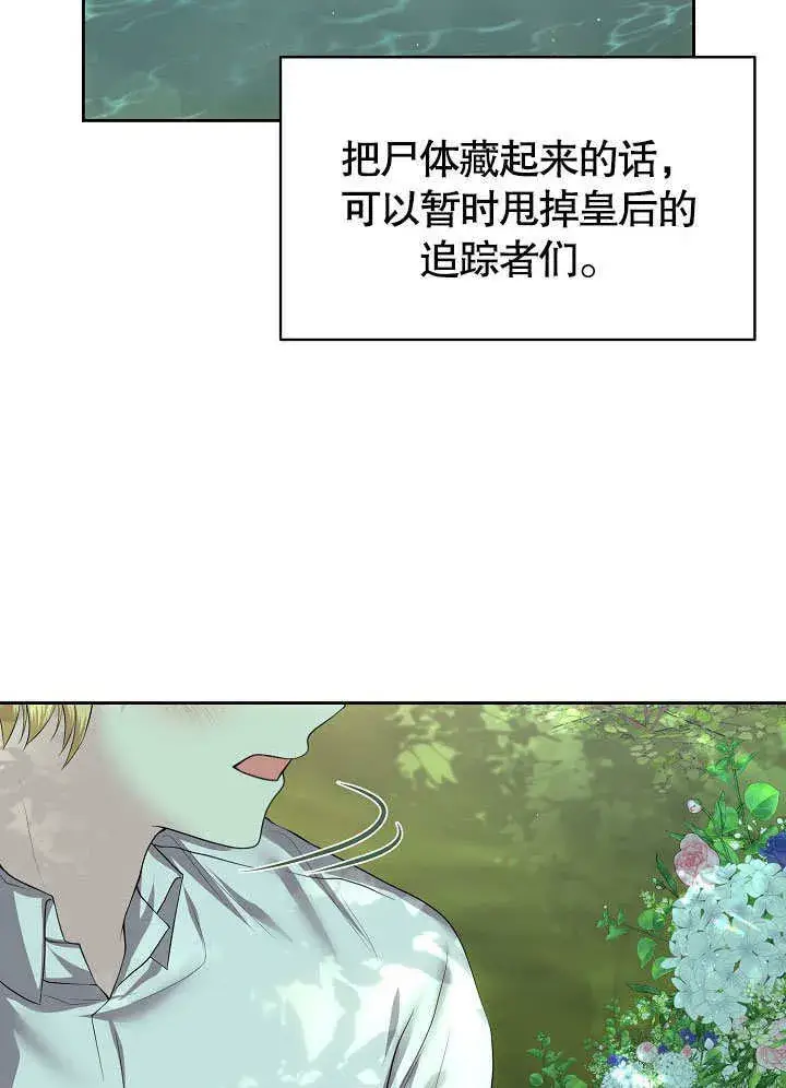 漫画《离婚是条件》第05话第92张图
