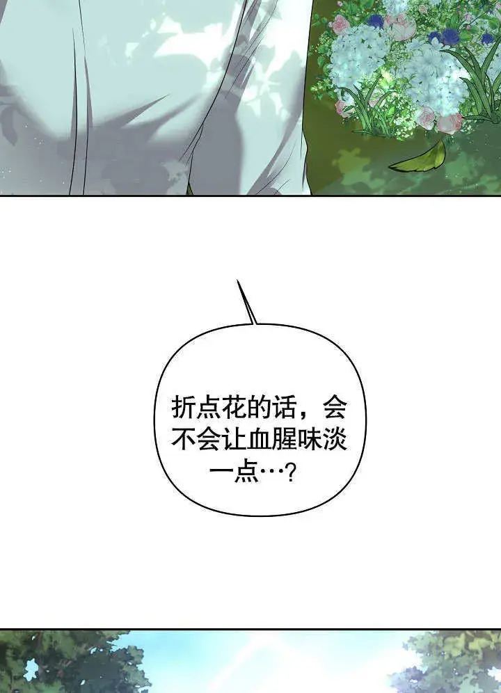 漫画《离婚是条件》第05话第93张图