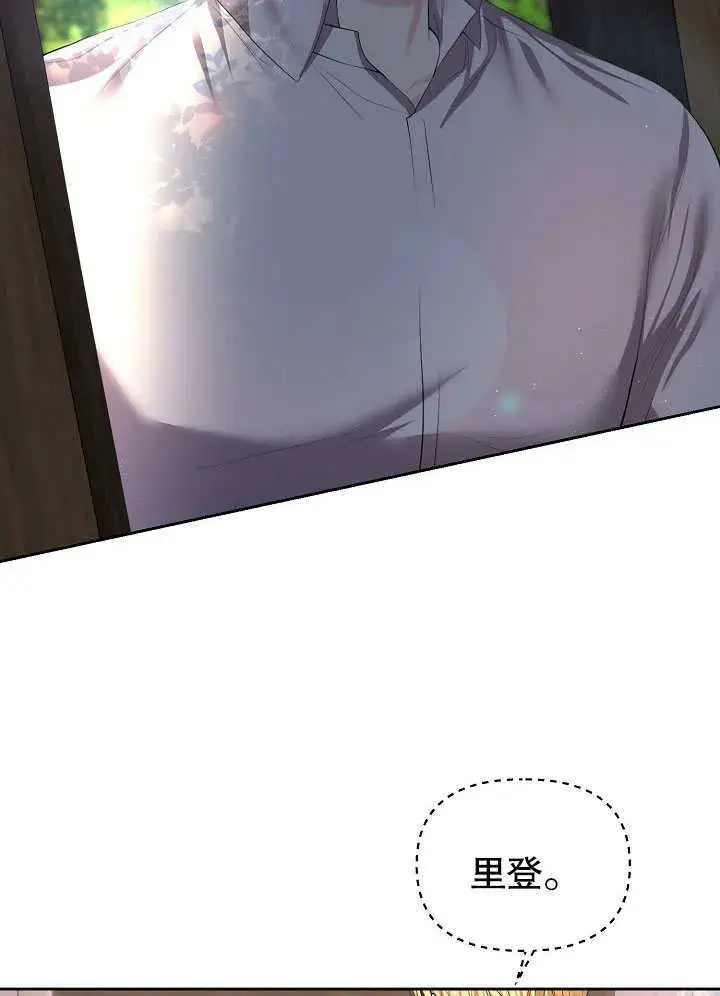 漫画《离婚是条件》第05话第96张图