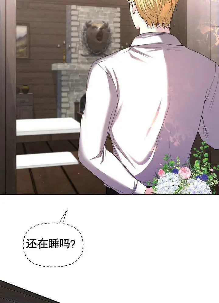 漫画《离婚是条件》第05话第97张图