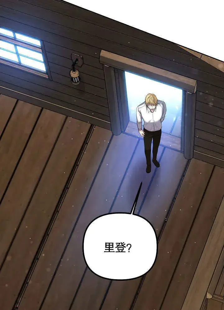 漫画《离婚是条件》第05话第98张图