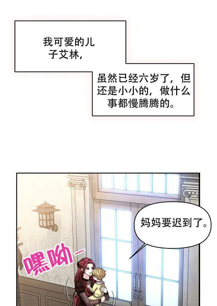 漫画《离婚是条件》第06话第10张图