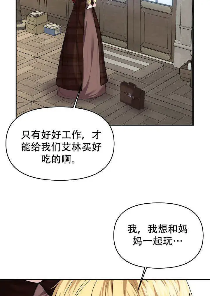 漫画《离婚是条件》第06话第11张图
