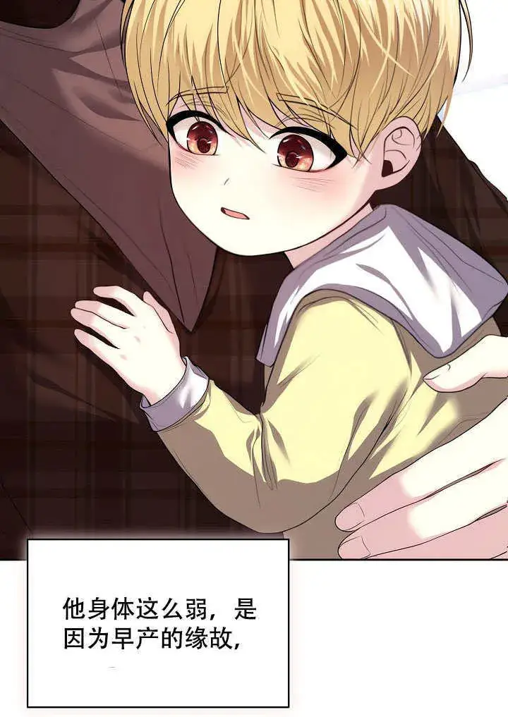 漫画《离婚是条件》第06话第12张图