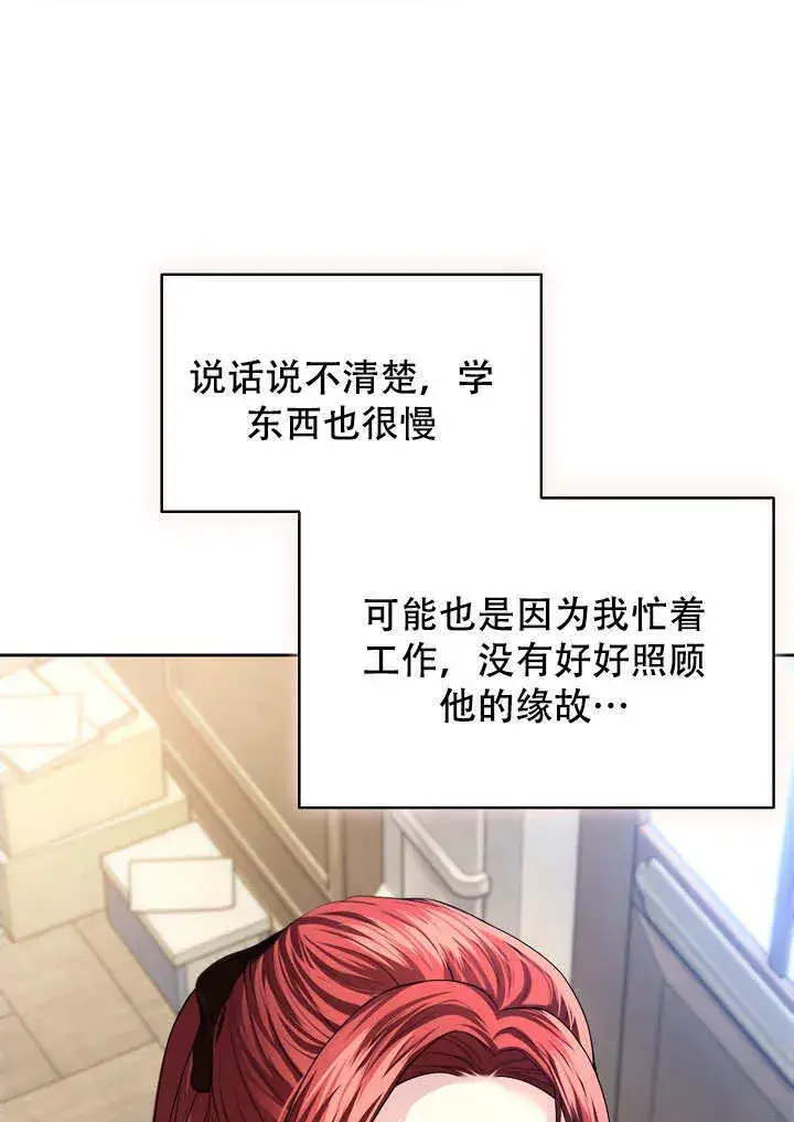 漫画《离婚是条件》第06话第13张图