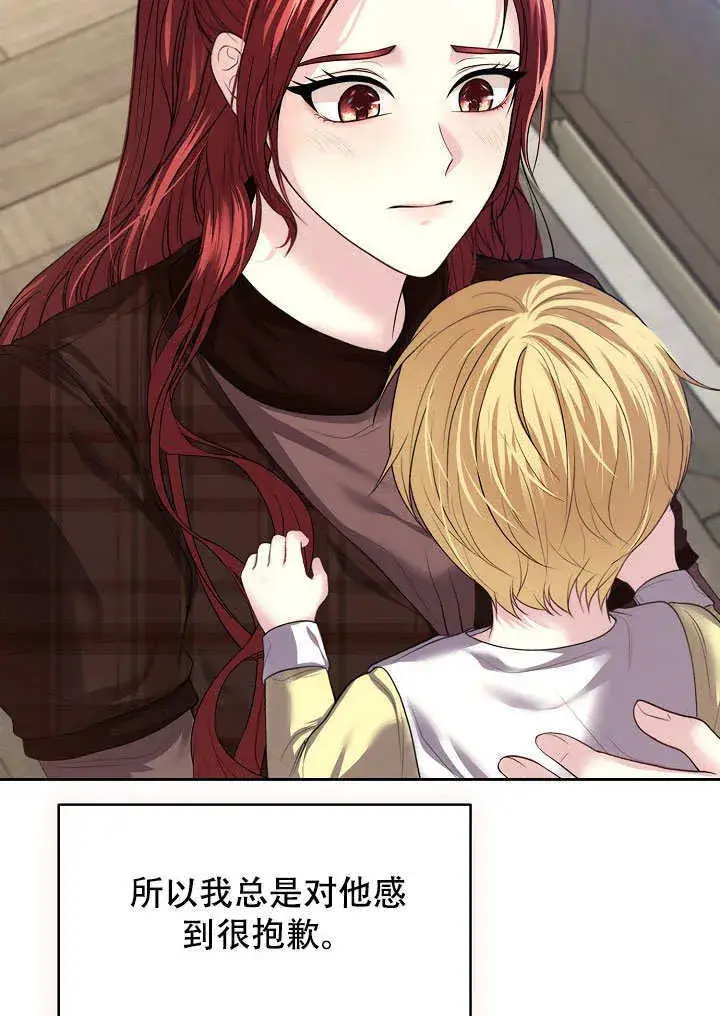 漫画《离婚是条件》第06话第14张图