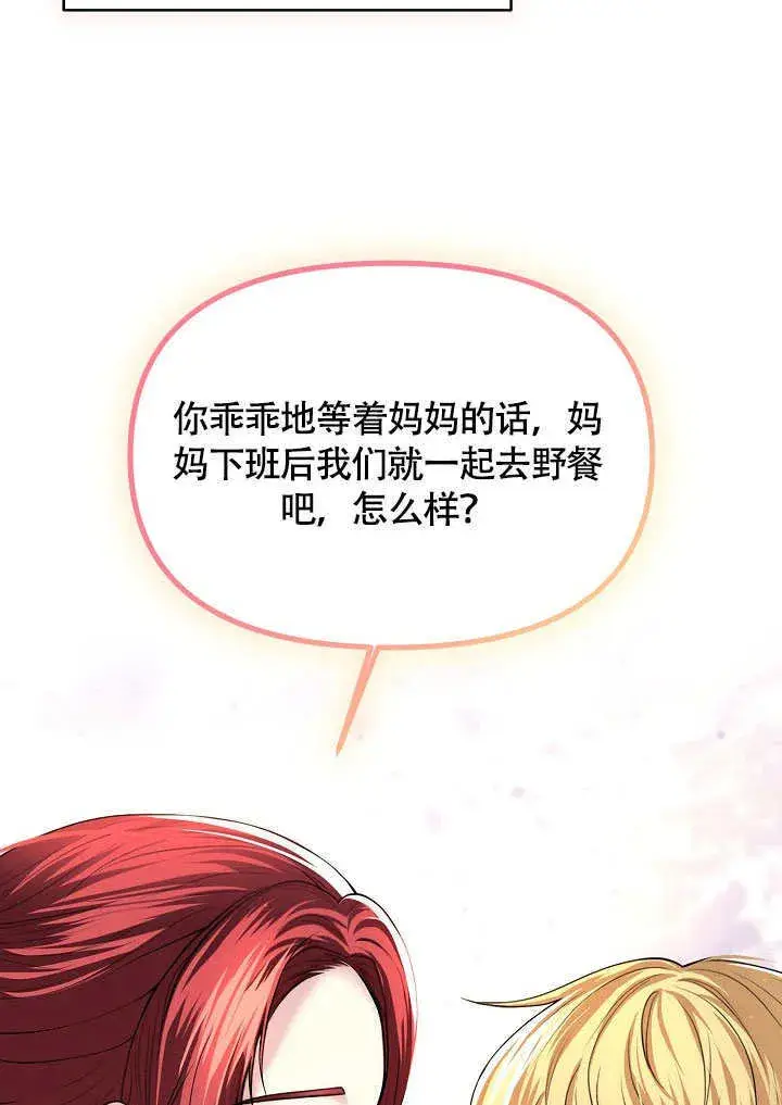 漫画《离婚是条件》第06话第15张图