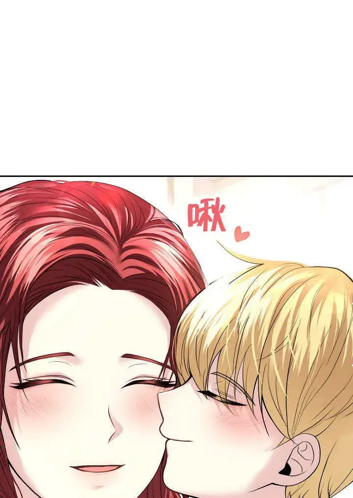 漫画《离婚是条件》第06话第17张图