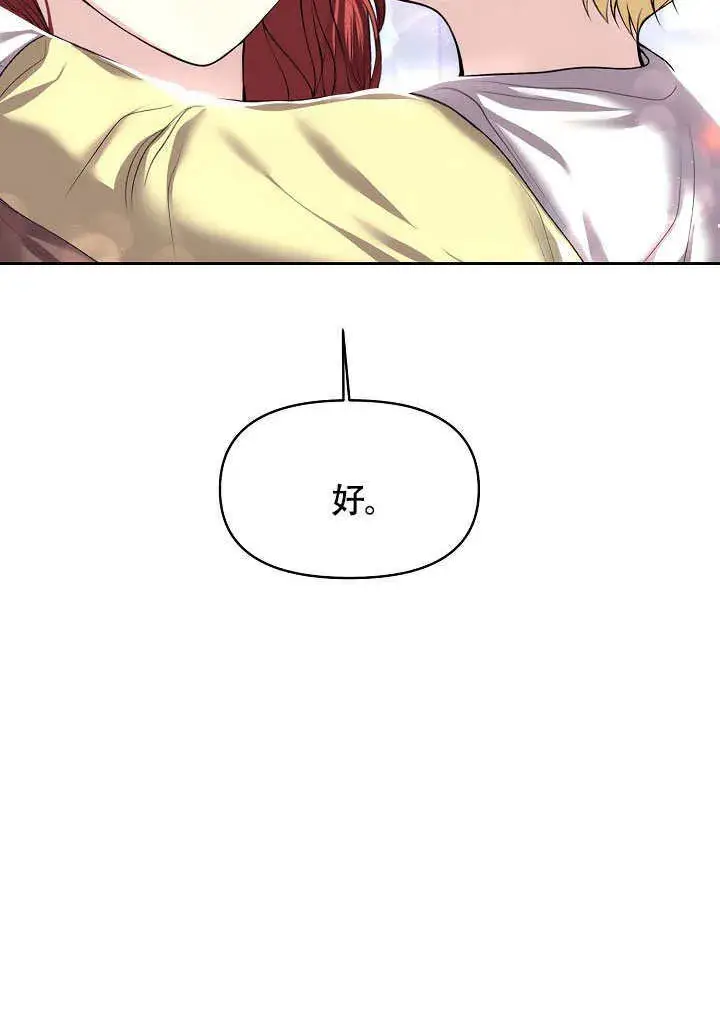 漫画《离婚是条件》第06话第18张图
