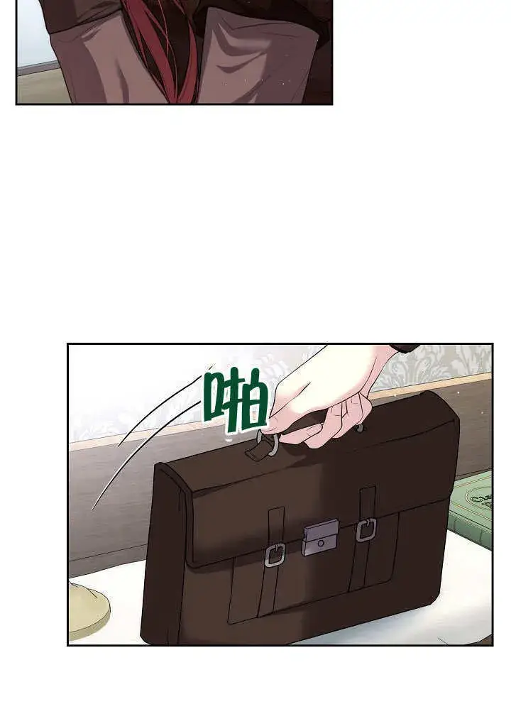 漫画《离婚是条件》第06话第2张图