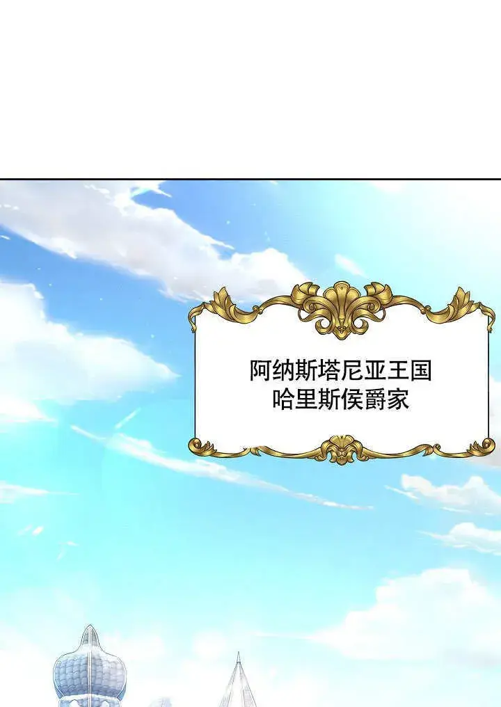 漫画《离婚是条件》第06话第20张图