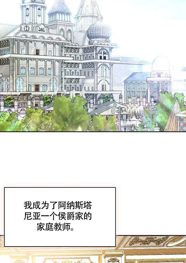 漫画《离婚是条件》第06话第21张图