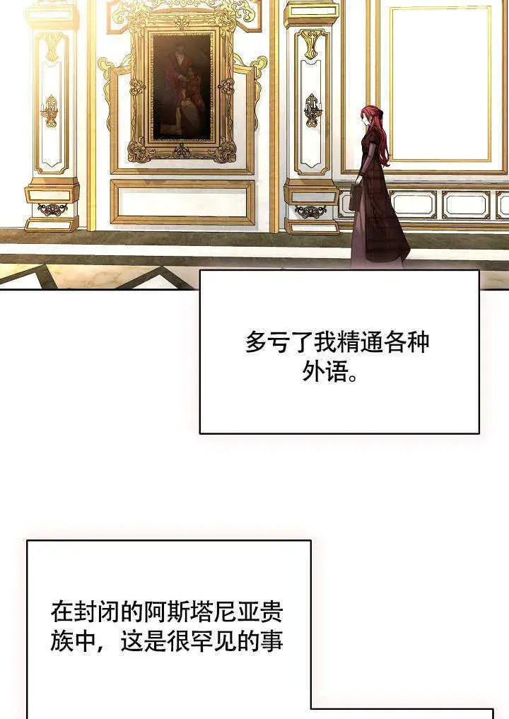 漫画《离婚是条件》第06话第22张图