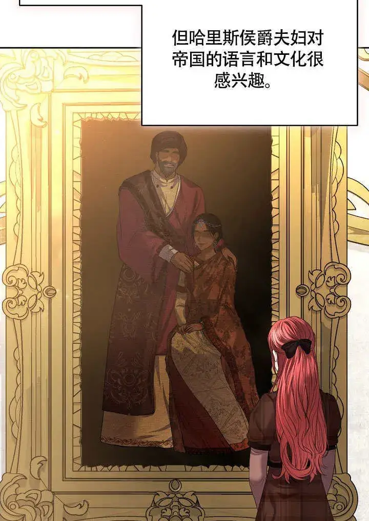 漫画《离婚是条件》第06话第23张图