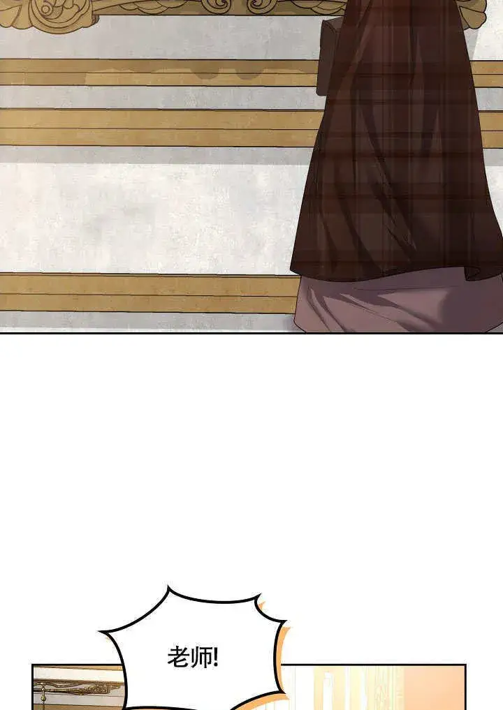 漫画《离婚是条件》第06话第24张图