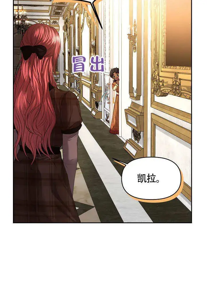 漫画《离婚是条件》第06话第25张图