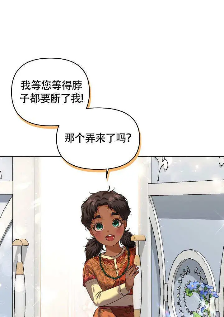 漫画《离婚是条件》第06话第26张图