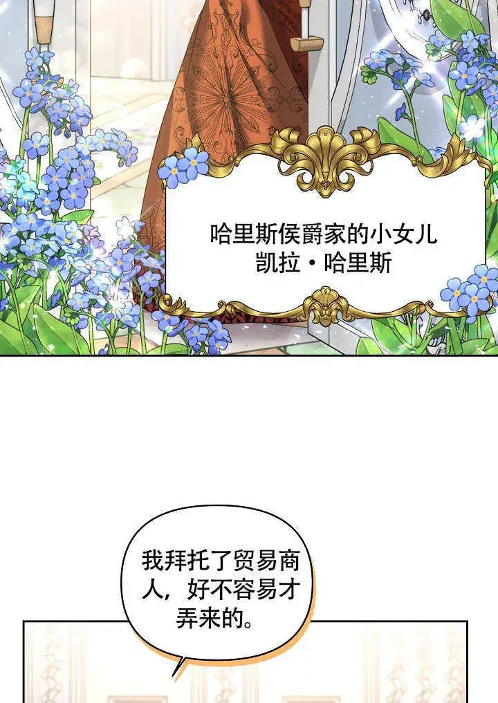 漫画《离婚是条件》第06话第27张图