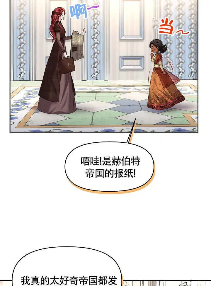 漫画《离婚是条件》第06话第28张图