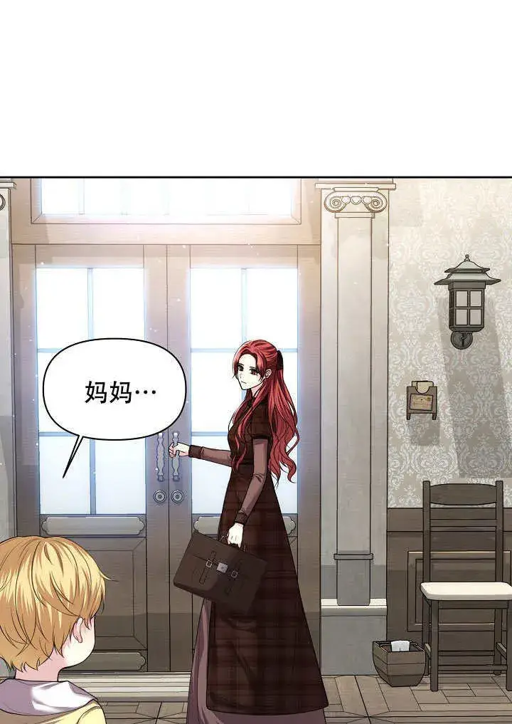 漫画《离婚是条件》第06话第3张图