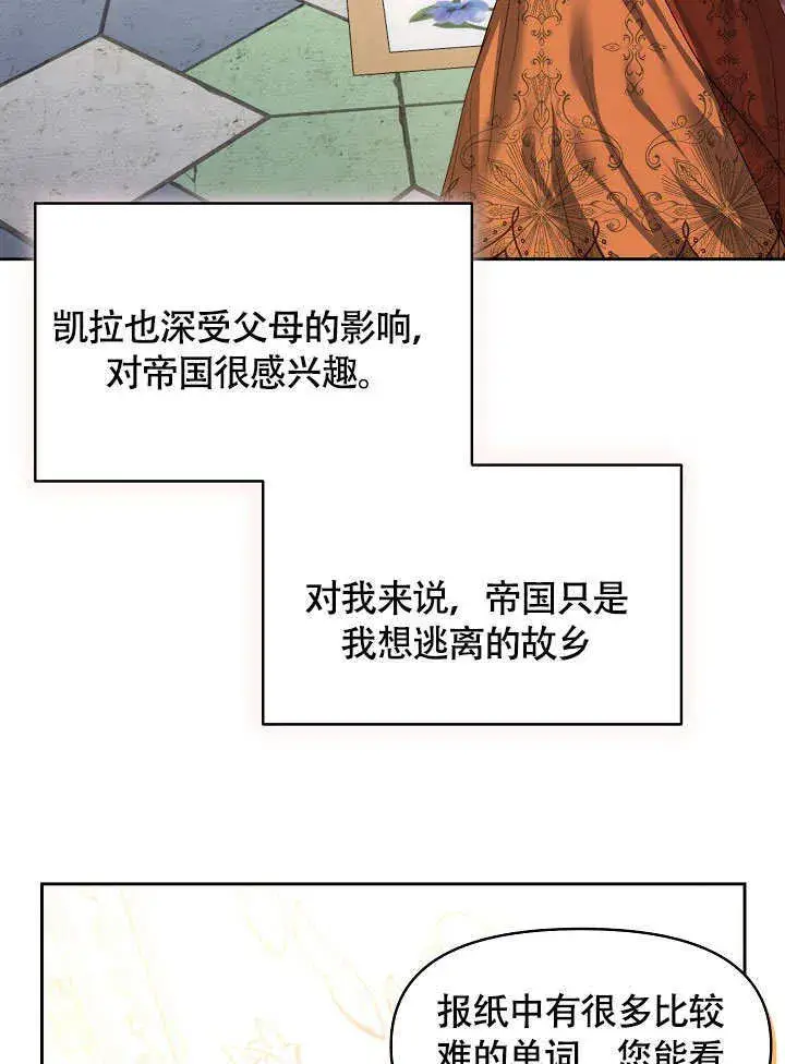 漫画《离婚是条件》第06话第30张图