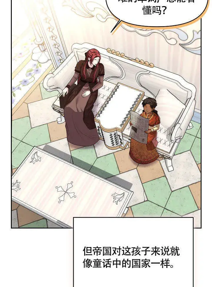 漫画《离婚是条件》第06话第31张图