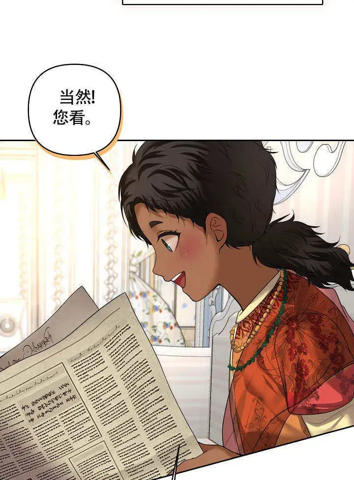 漫画《离婚是条件》第06话第32张图