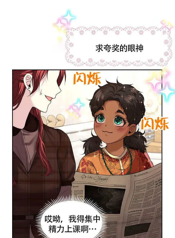 漫画《离婚是条件》第06话第35张图