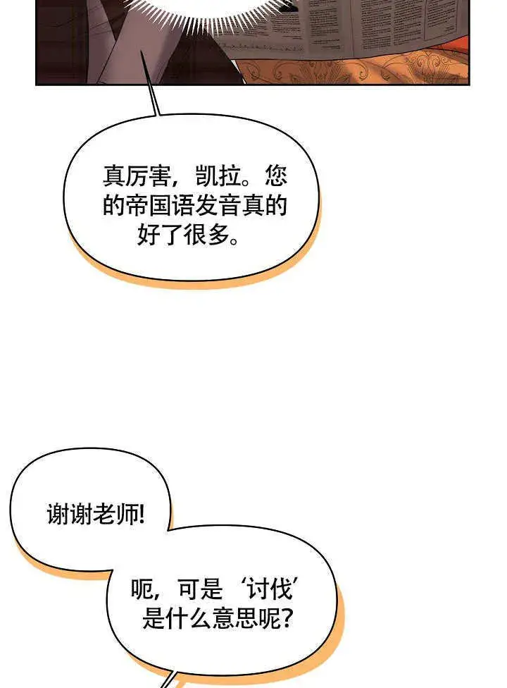 漫画《离婚是条件》第06话第36张图