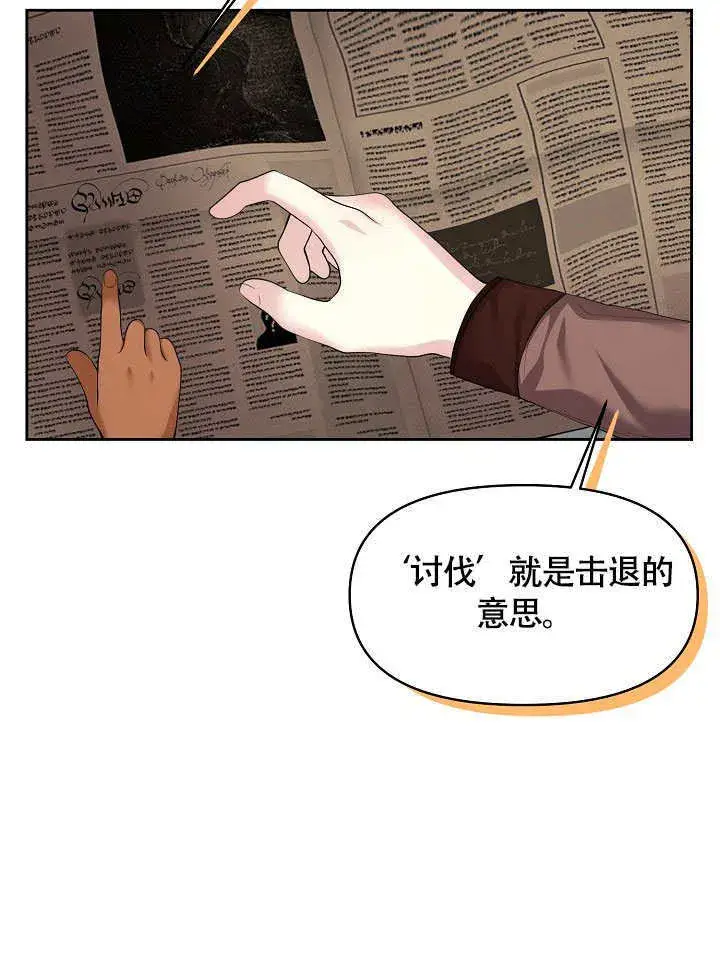 漫画《离婚是条件》第06话第37张图