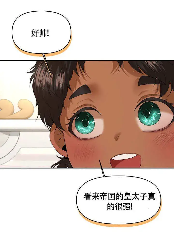 漫画《离婚是条件》第06话第38张图