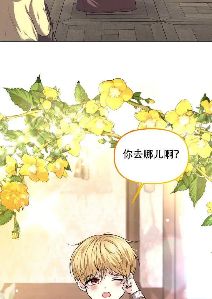 漫画《离婚是条件》第06话第4张图