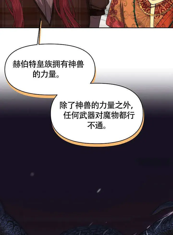 漫画《离婚是条件》第06话第40张图