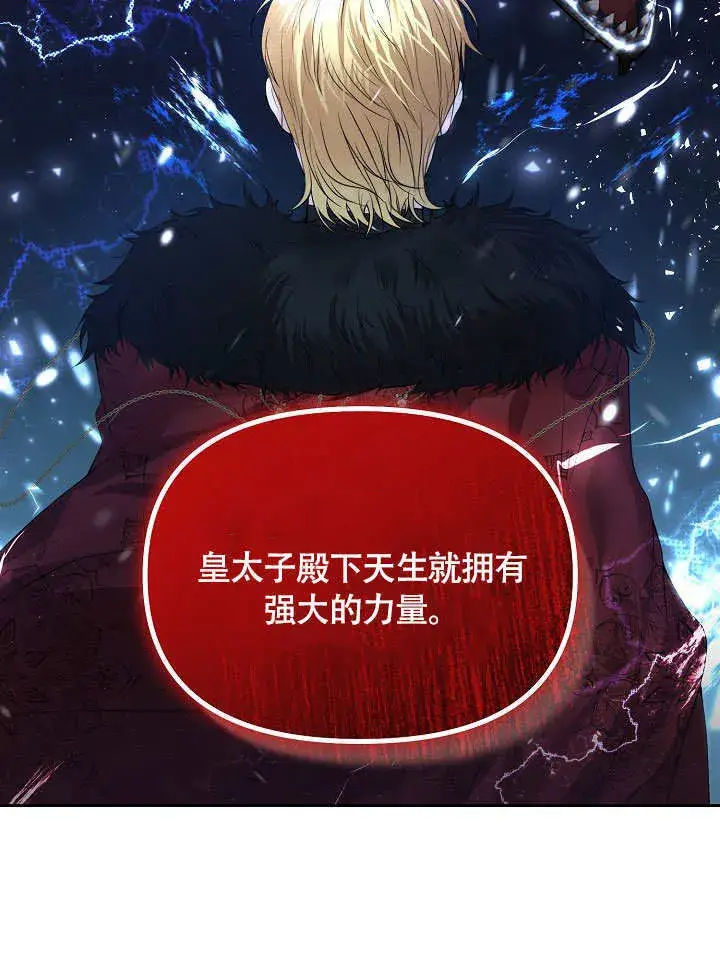 漫画《离婚是条件》第06话第42张图