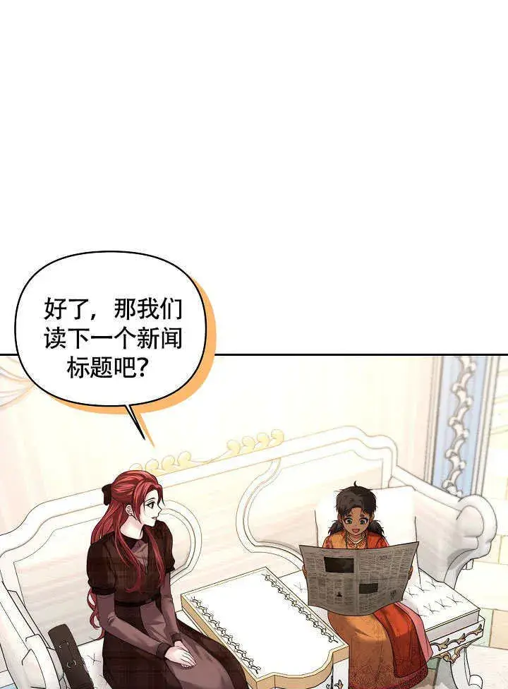 漫画《离婚是条件》第06话第43张图