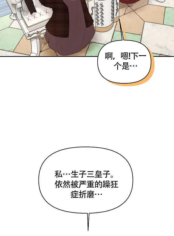 漫画《离婚是条件》第06话第44张图