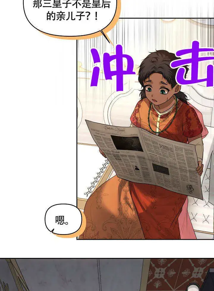 漫画《离婚是条件》第06话第48张图