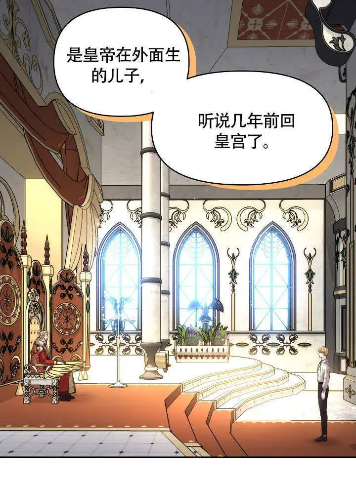 漫画《离婚是条件》第06话第49张图
