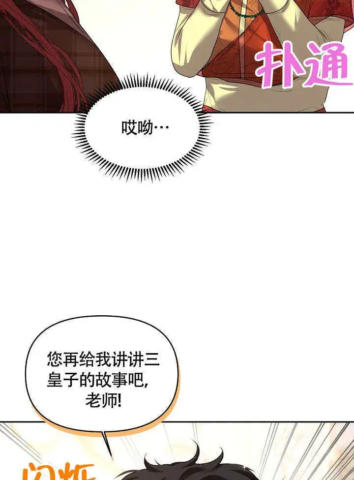 漫画《离婚是条件》第06话第51张图