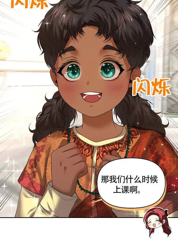 漫画《离婚是条件》第06话第52张图