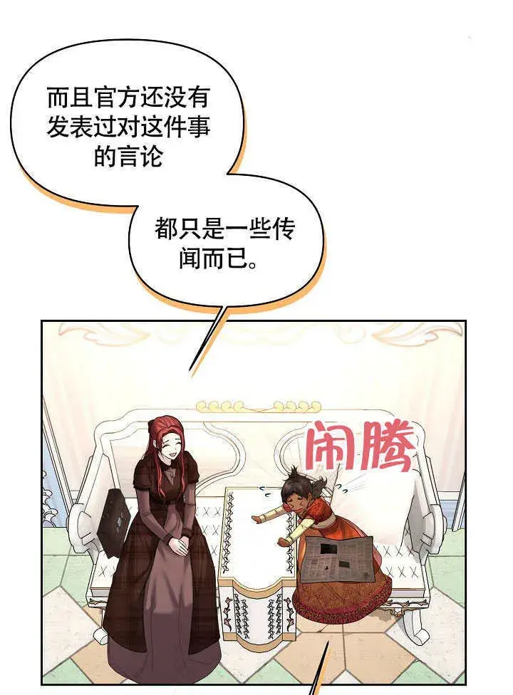 漫画《离婚是条件》第06话第53张图