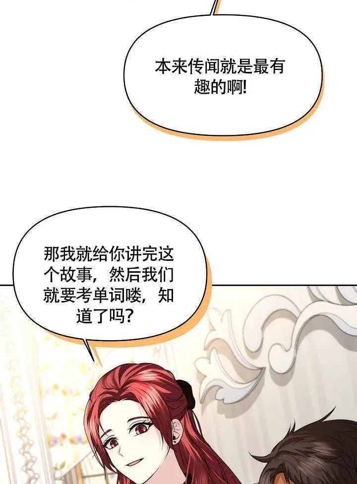 漫画《离婚是条件》第06话第54张图