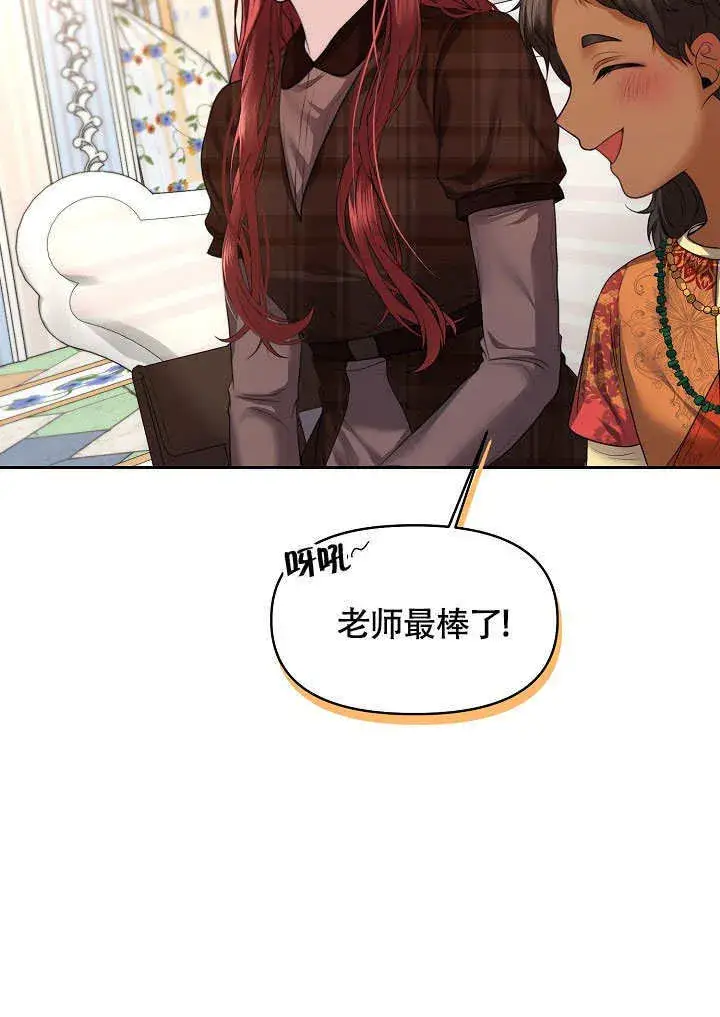 漫画《离婚是条件》第06话第55张图