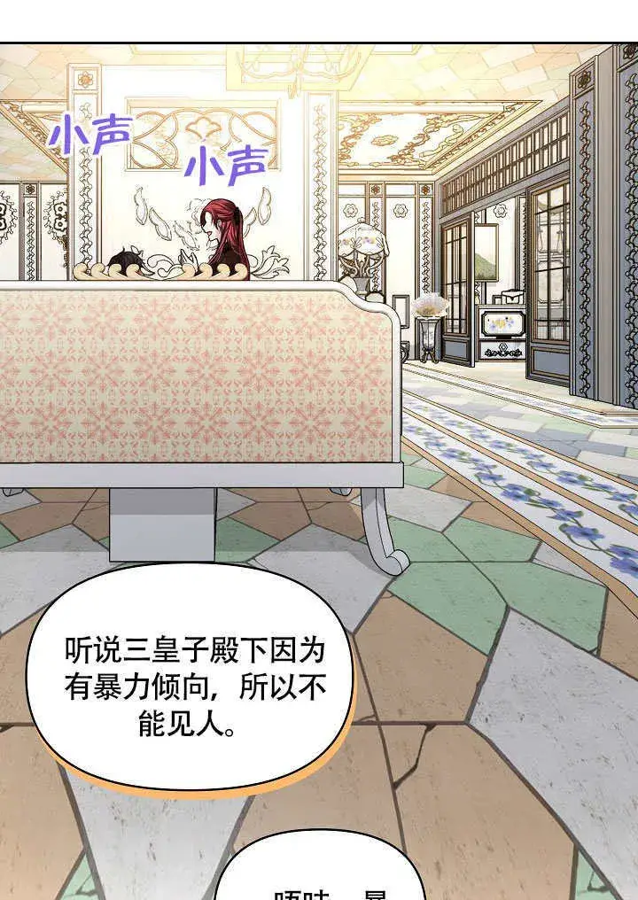 漫画《离婚是条件》第06话第56张图