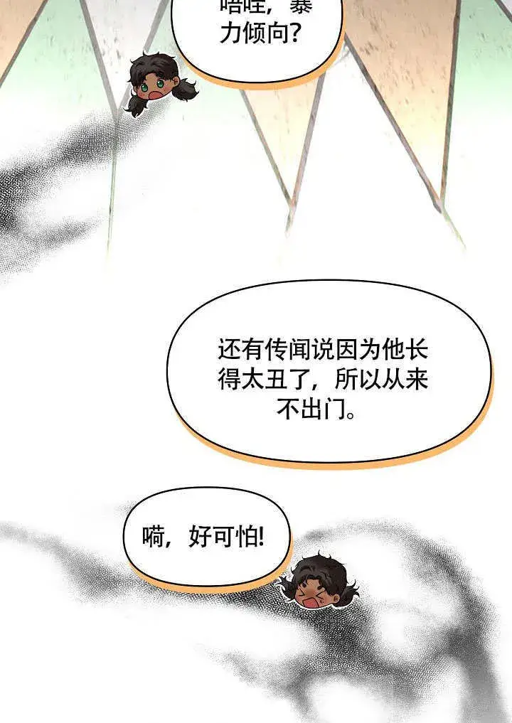 漫画《离婚是条件》第06话第57张图