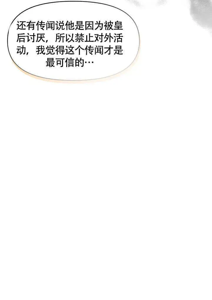 漫画《离婚是条件》第06话第58张图