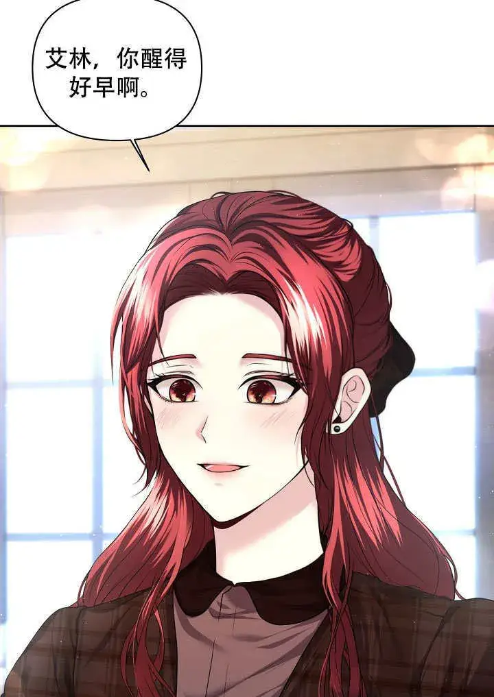 漫画《离婚是条件》第06话第6张图