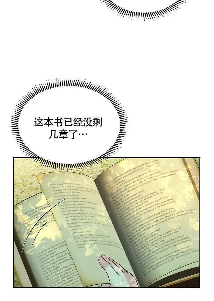 漫画《离婚是条件》第06话第62张图